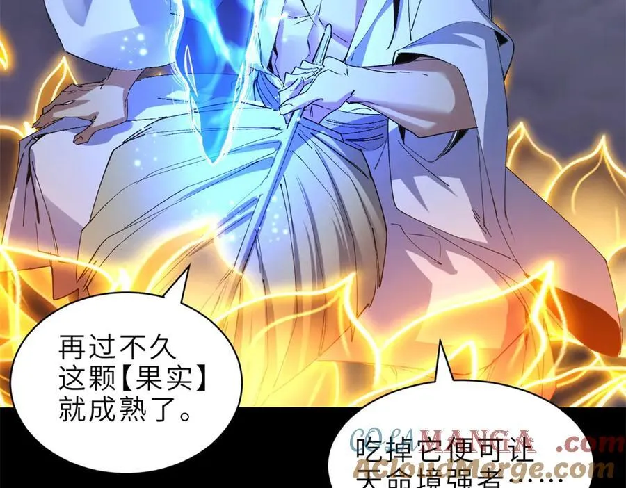 176 十方锁天阵 第109页