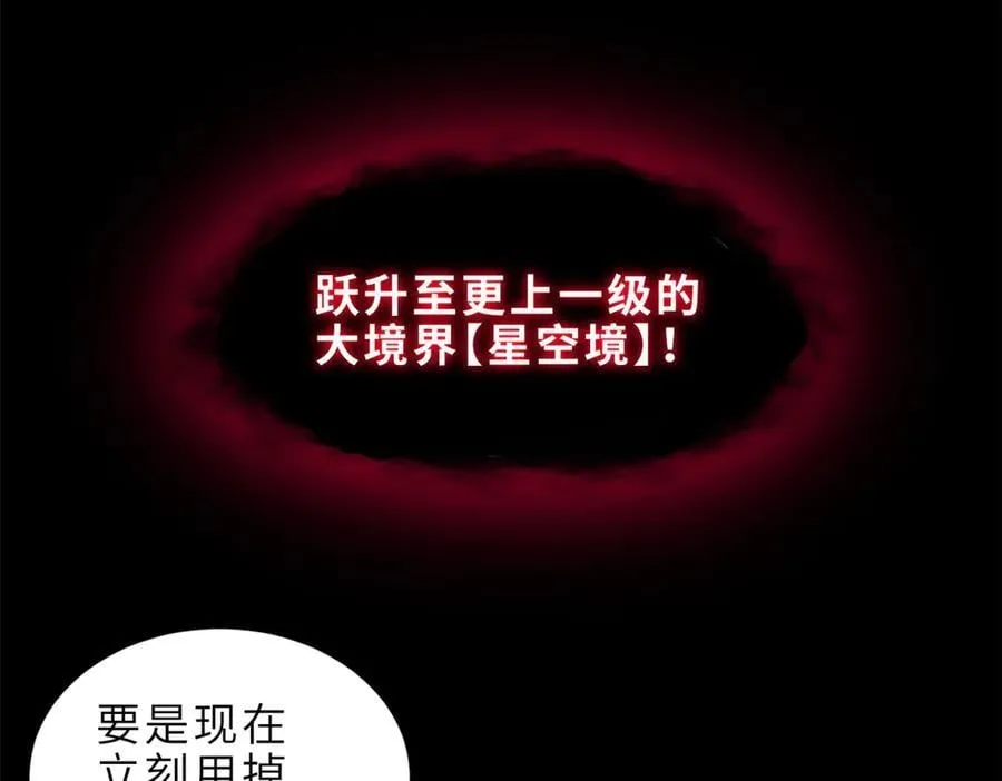 176 十方锁天阵 第111页