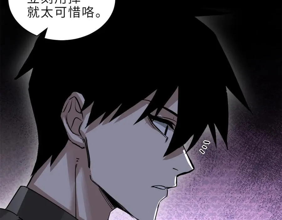 176 十方锁天阵 第112页