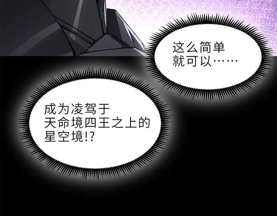 176 十方锁天阵 第114页