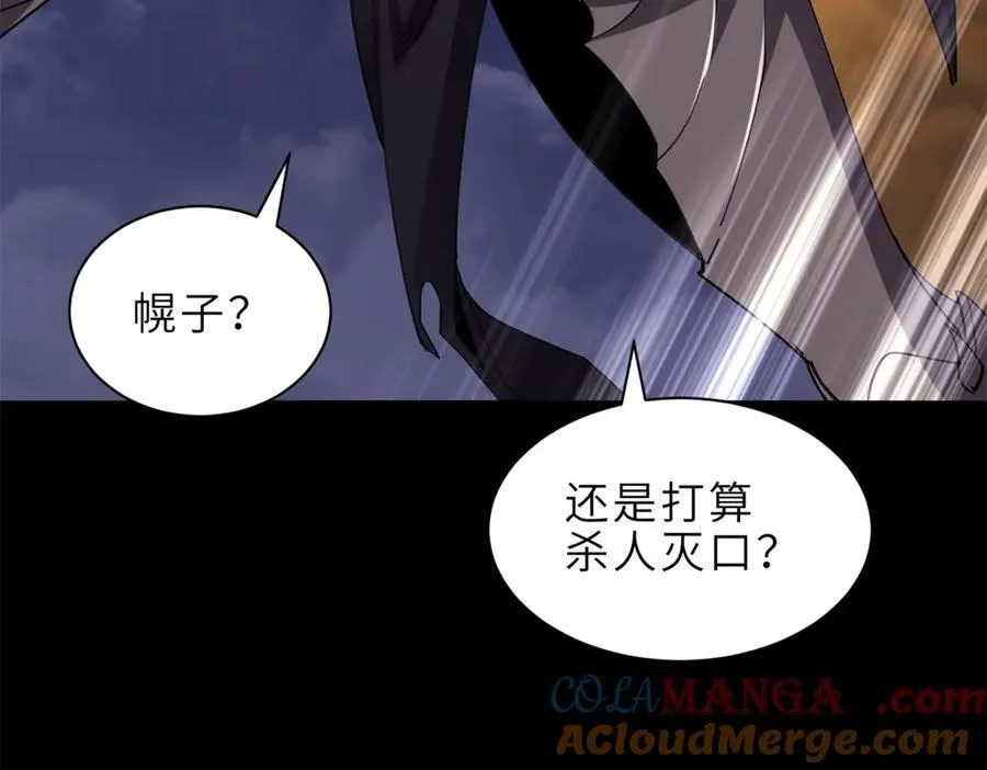 176 十方锁天阵 第117页
