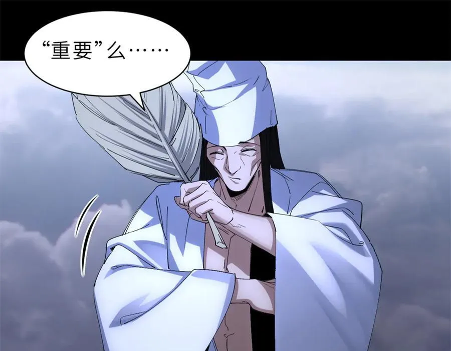 176 十方锁天阵 第119页
