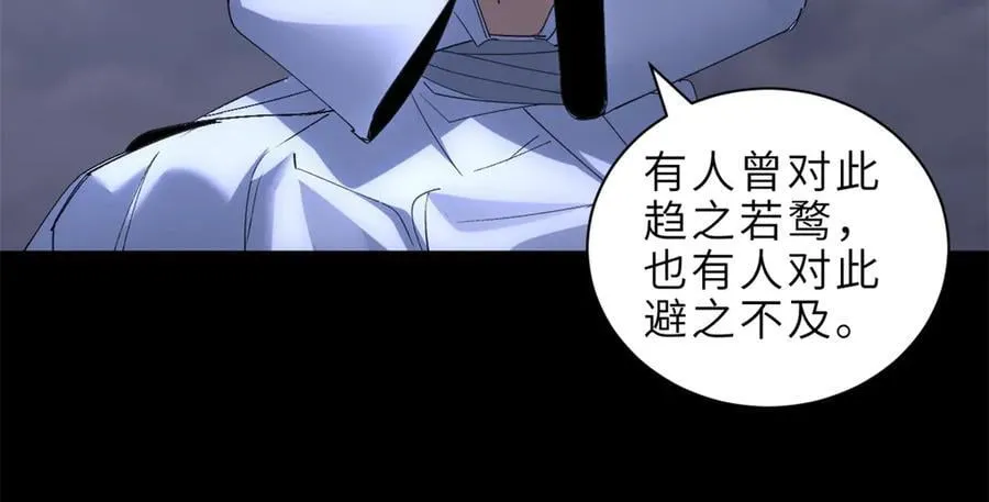 176 十方锁天阵 第120页