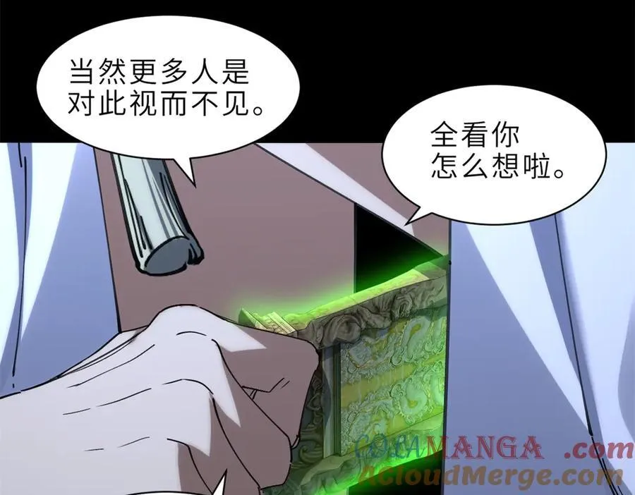 176 十方锁天阵 第121页