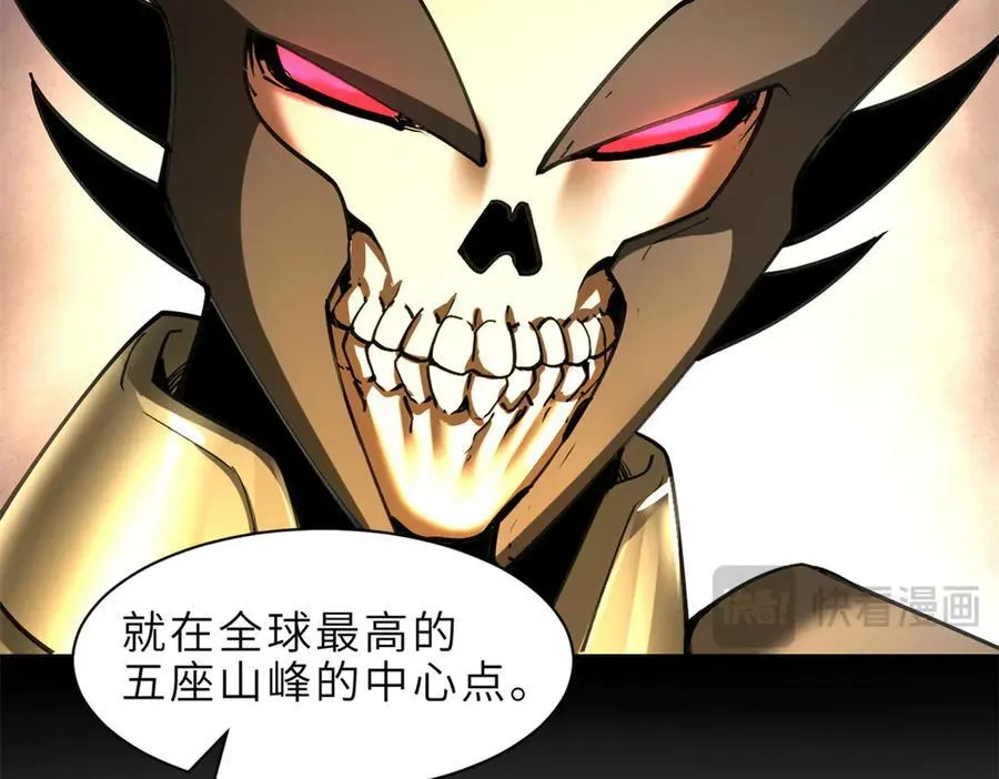 176 十方锁天阵 第123页