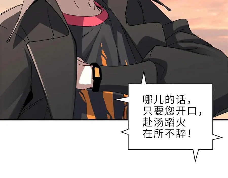 176 十方锁天阵 第131页
