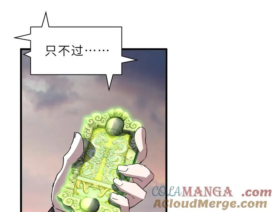 176 十方锁天阵 第133页