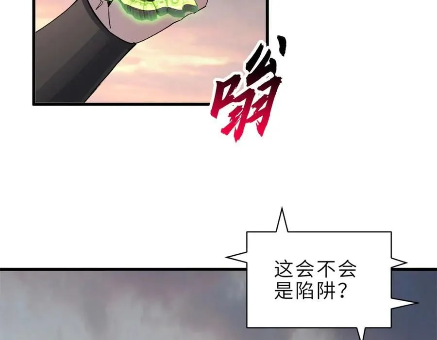 176 十方锁天阵 第134页