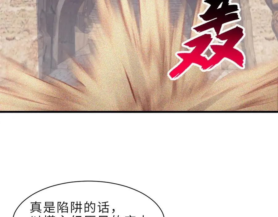 176 十方锁天阵 第139页