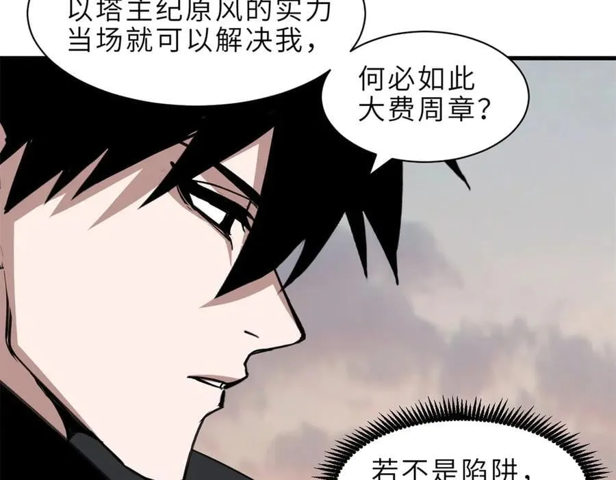 176 十方锁天阵 第140页