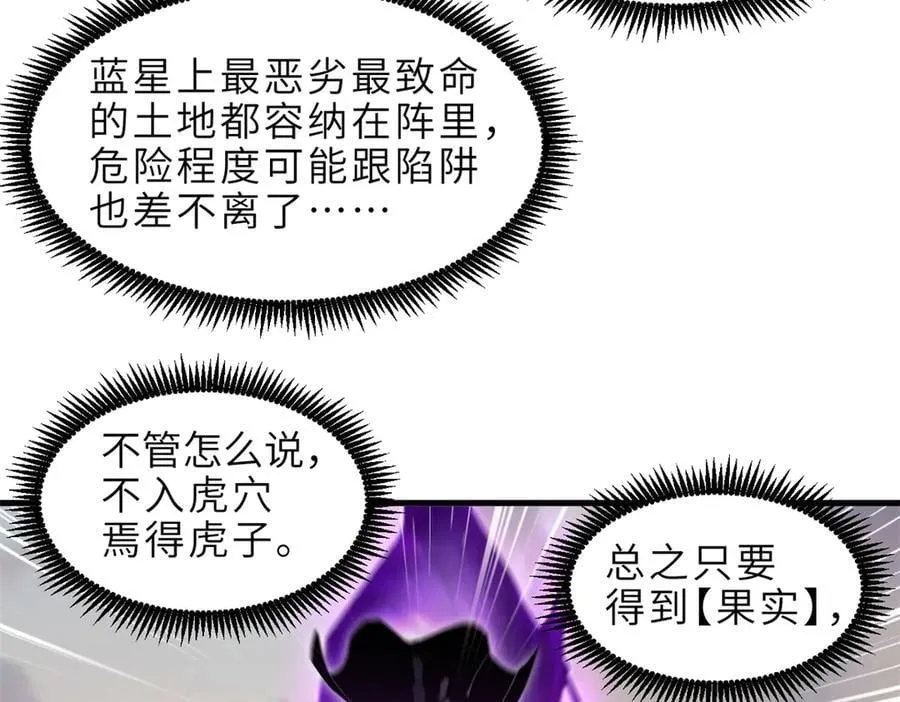 176 十方锁天阵 第142页