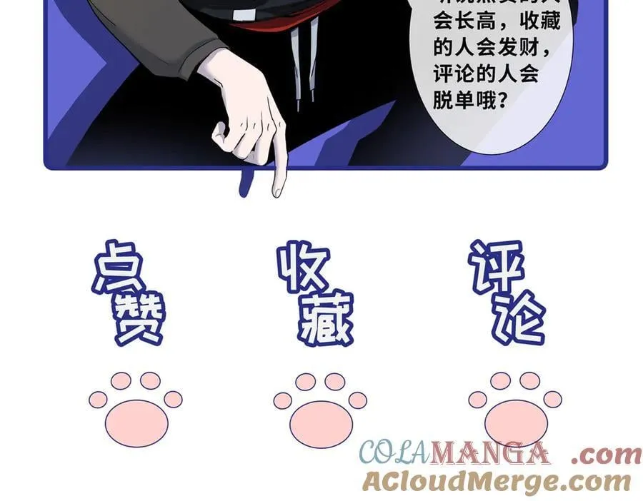 176 十方锁天阵 第145页