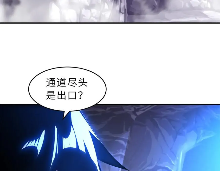 177 冥修链鬼兽 第7页