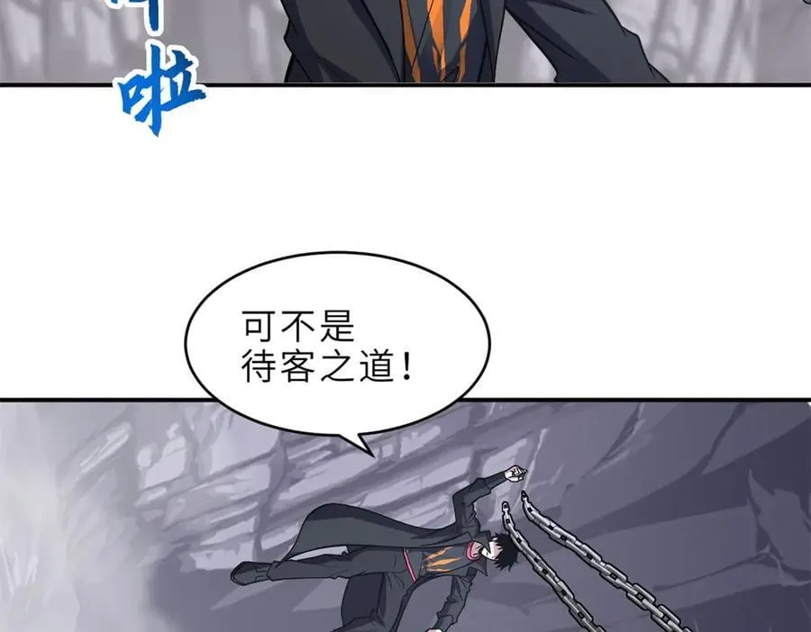 177 冥修链鬼兽 第19页