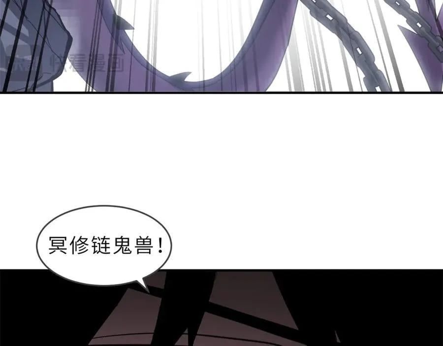 177 冥修链鬼兽 第30页
