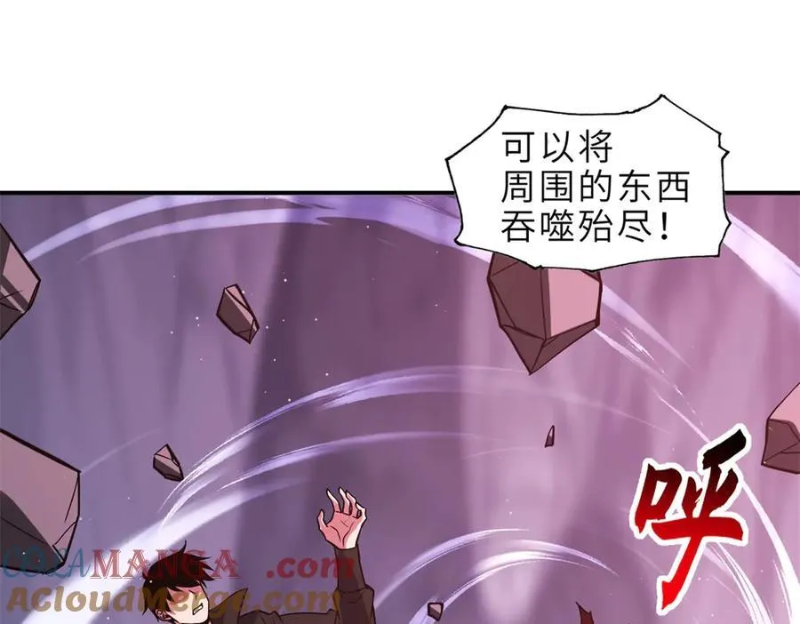 177 冥修链鬼兽 第57页