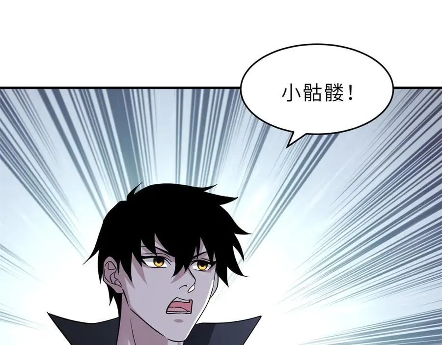 177 冥修链鬼兽 第62页