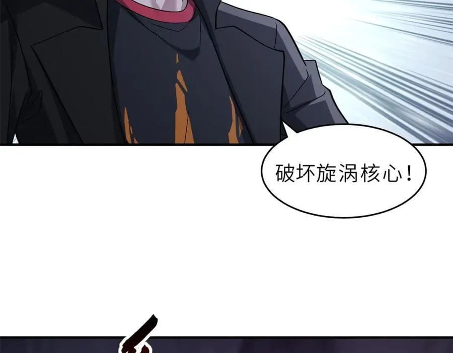 177 冥修链鬼兽 第64页