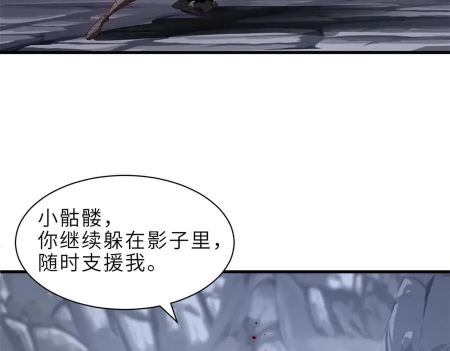 177 冥修链鬼兽 第100页