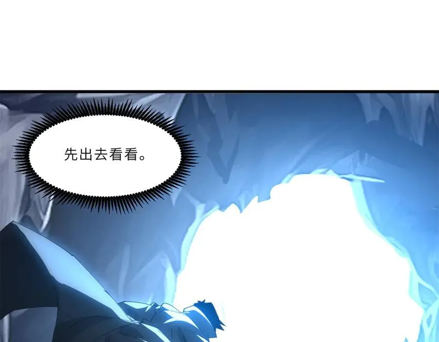 177 冥修链鬼兽 第102页