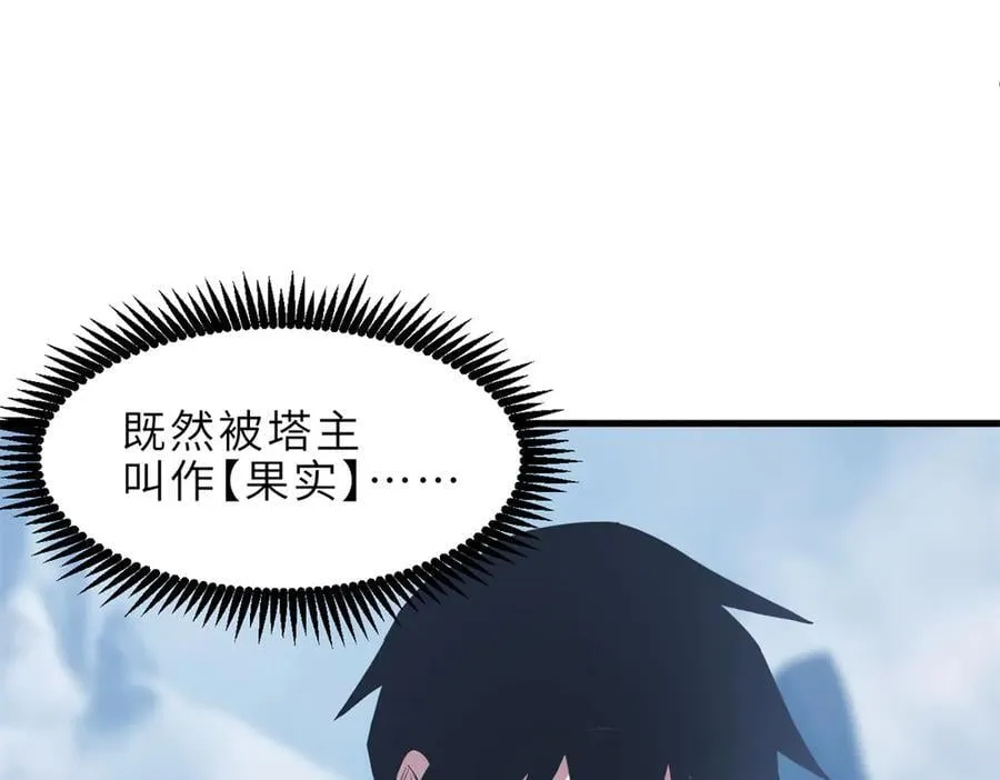 177 冥修链鬼兽 第106页