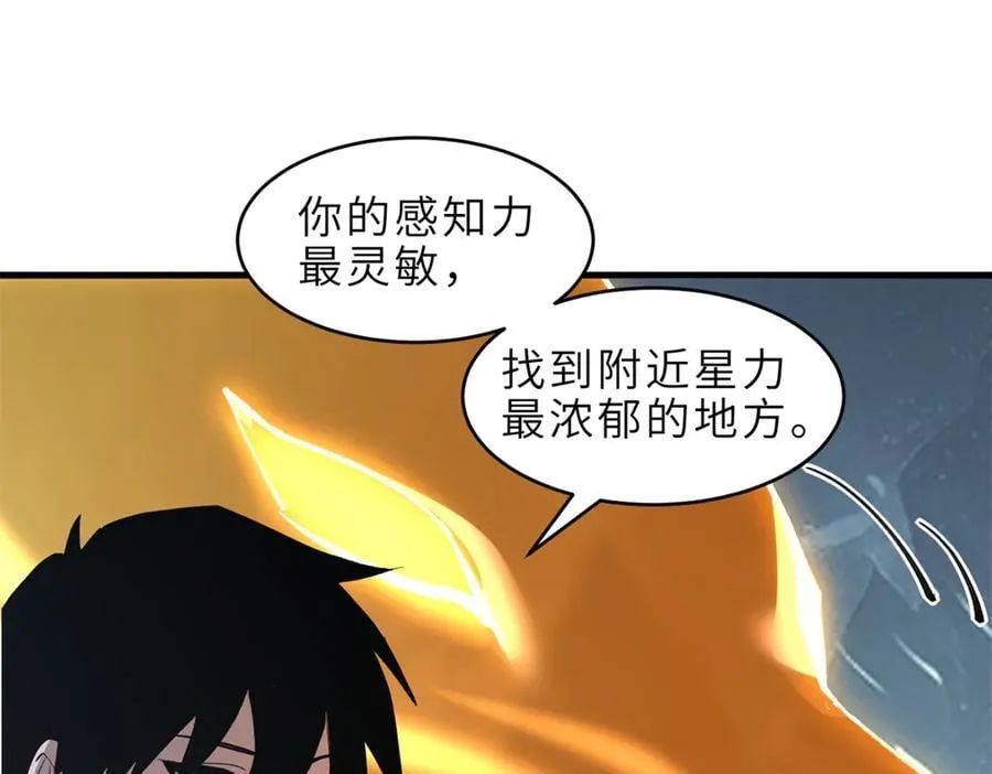 177 冥修链鬼兽 第111页
