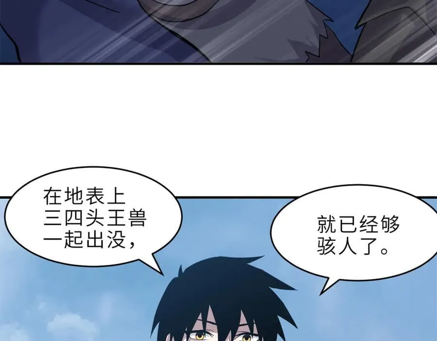 177 冥修链鬼兽 第123页