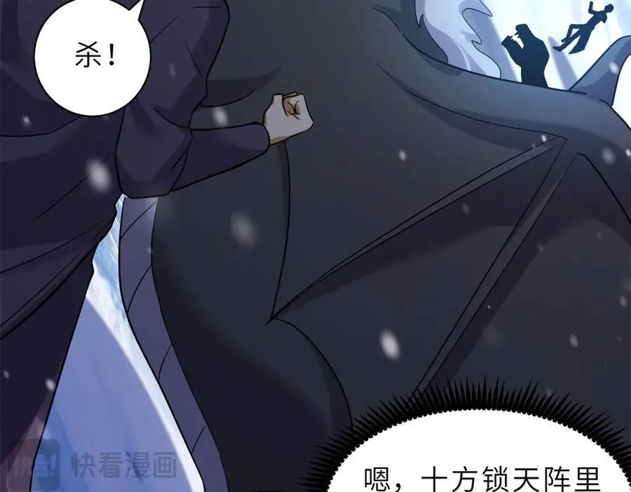 177 冥修链鬼兽 第128页