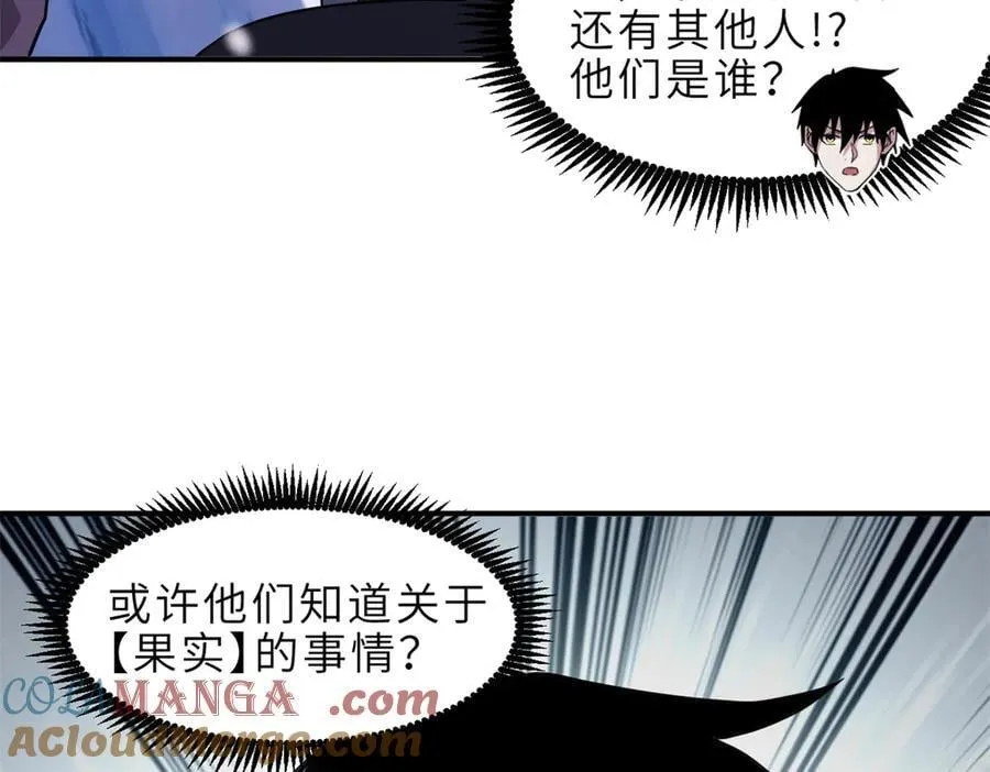 177 冥修链鬼兽 第129页