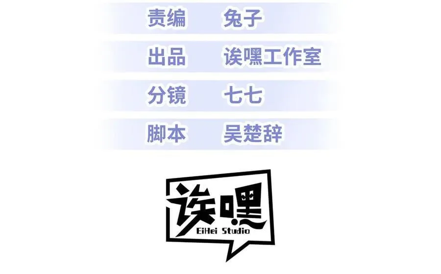 178 杀翅金蝉 第3页