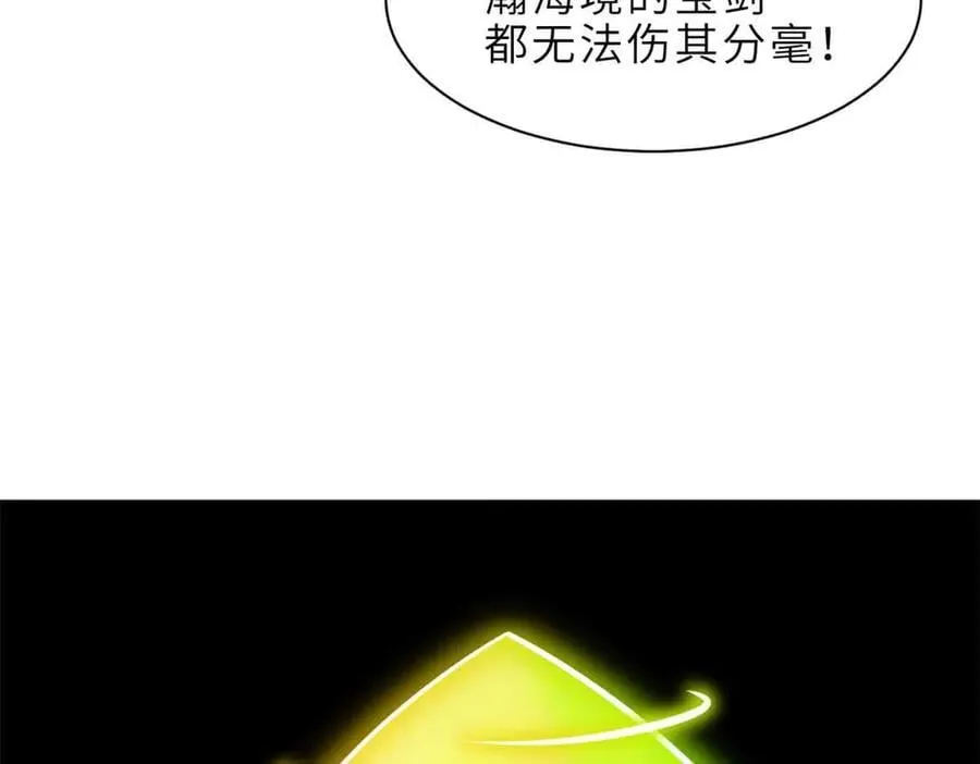 178 杀翅金蝉 第27页