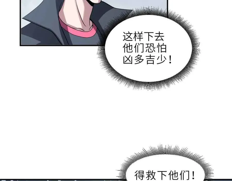 178 杀翅金蝉 第35页