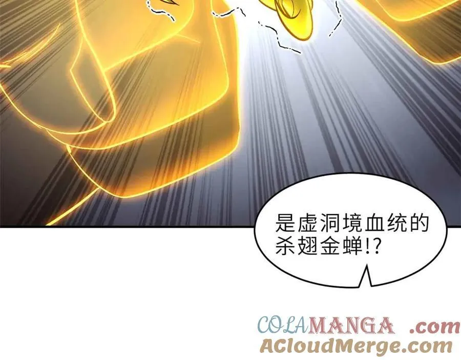 178 杀翅金蝉 第45页