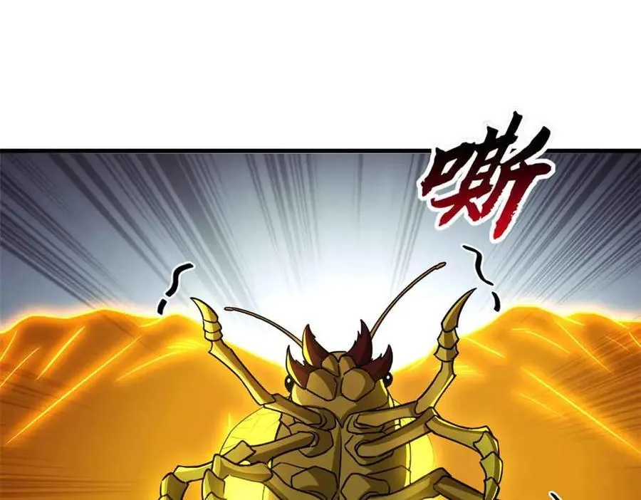 178 杀翅金蝉 第54页