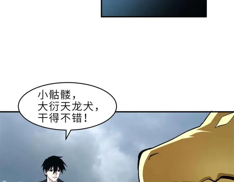 178 杀翅金蝉 第95页