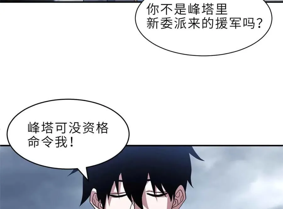 178 杀翅金蝉 第107页