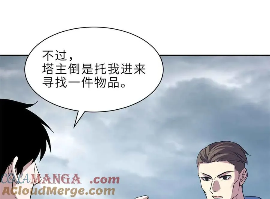 178 杀翅金蝉 第109页