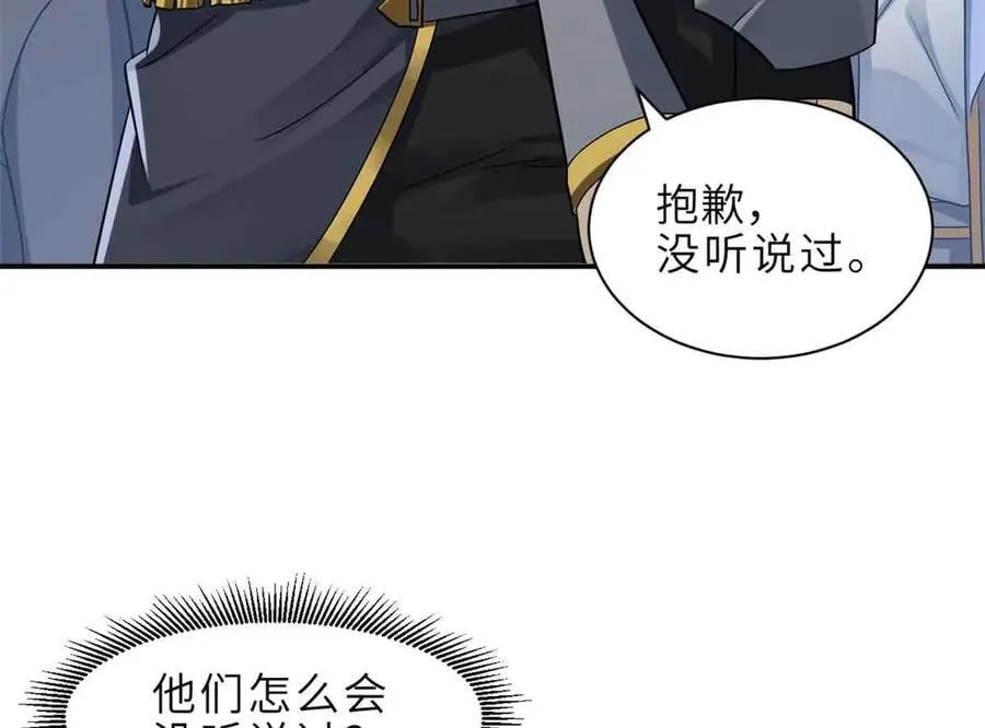 178 杀翅金蝉 第119页