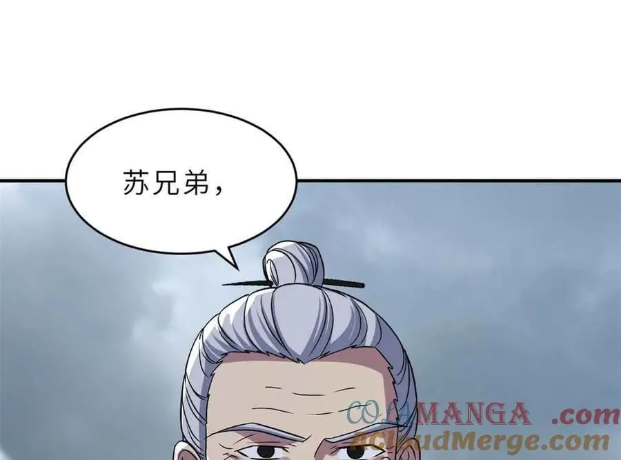 178 杀翅金蝉 第121页