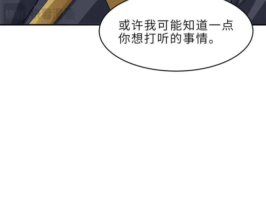 178 杀翅金蝉 第123页