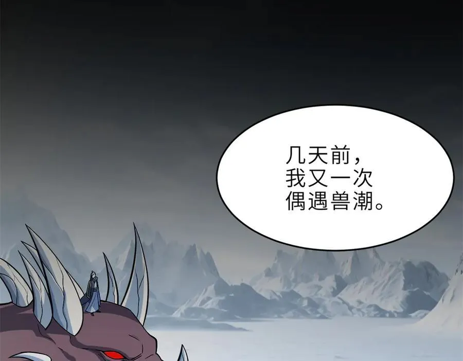 179 玉树 第10页