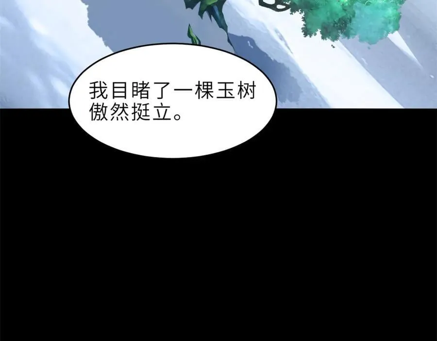 179 玉树 第16页