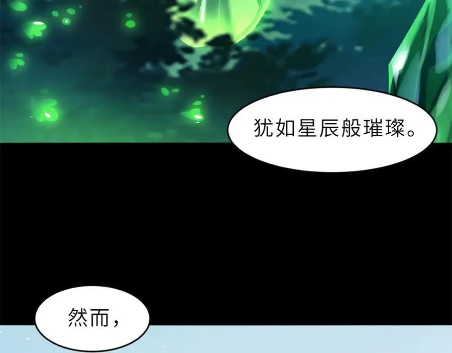 179 玉树 第19页