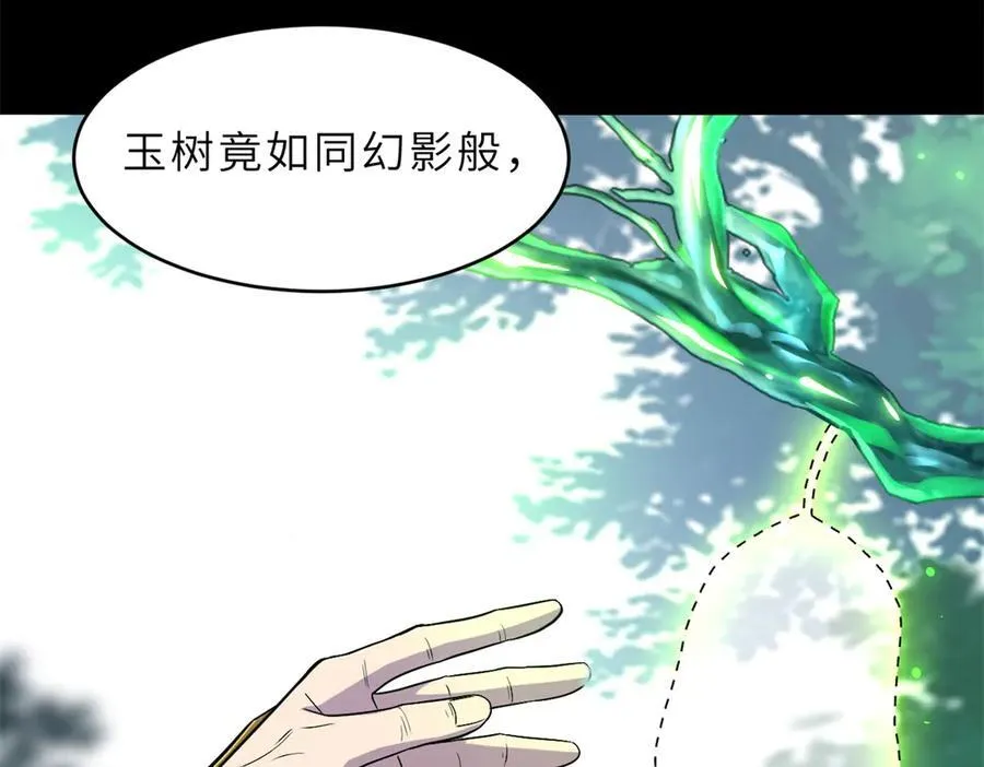 179 玉树 第23页