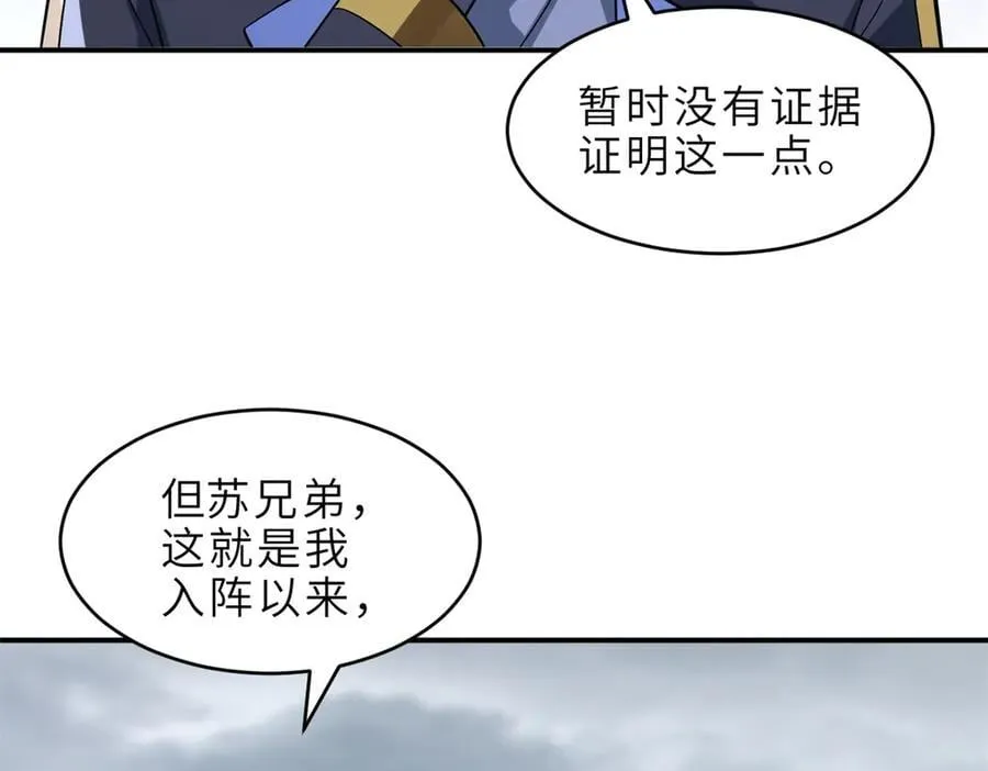 179 玉树 第35页