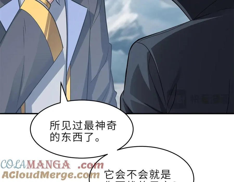 179 玉树 第37页