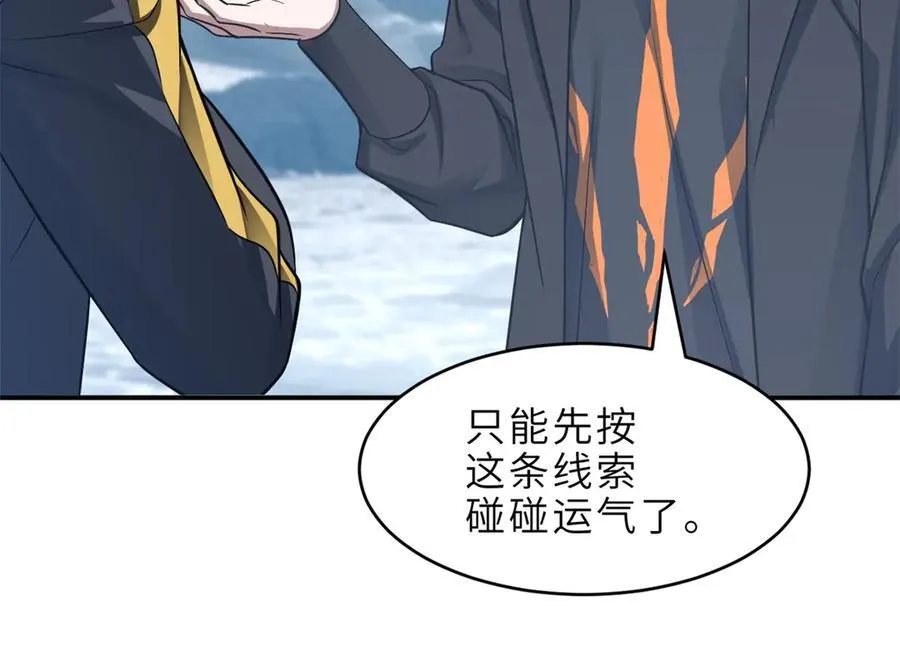 179 玉树 第40页