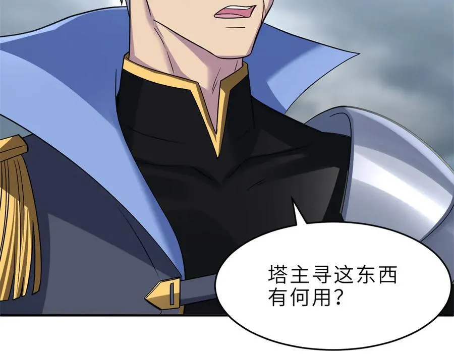 179 玉树 第42页