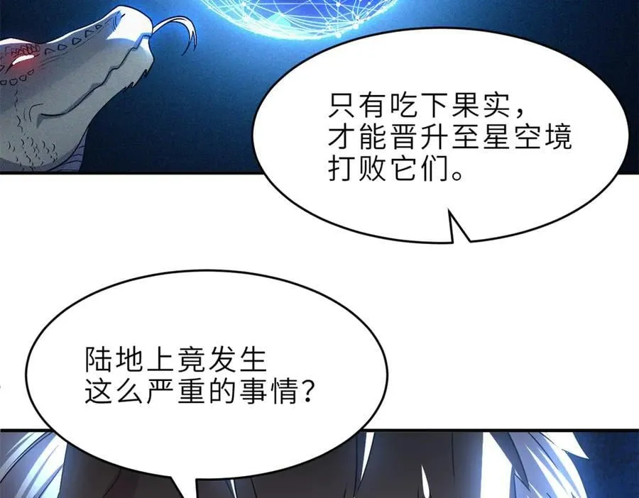 179 玉树 第48页