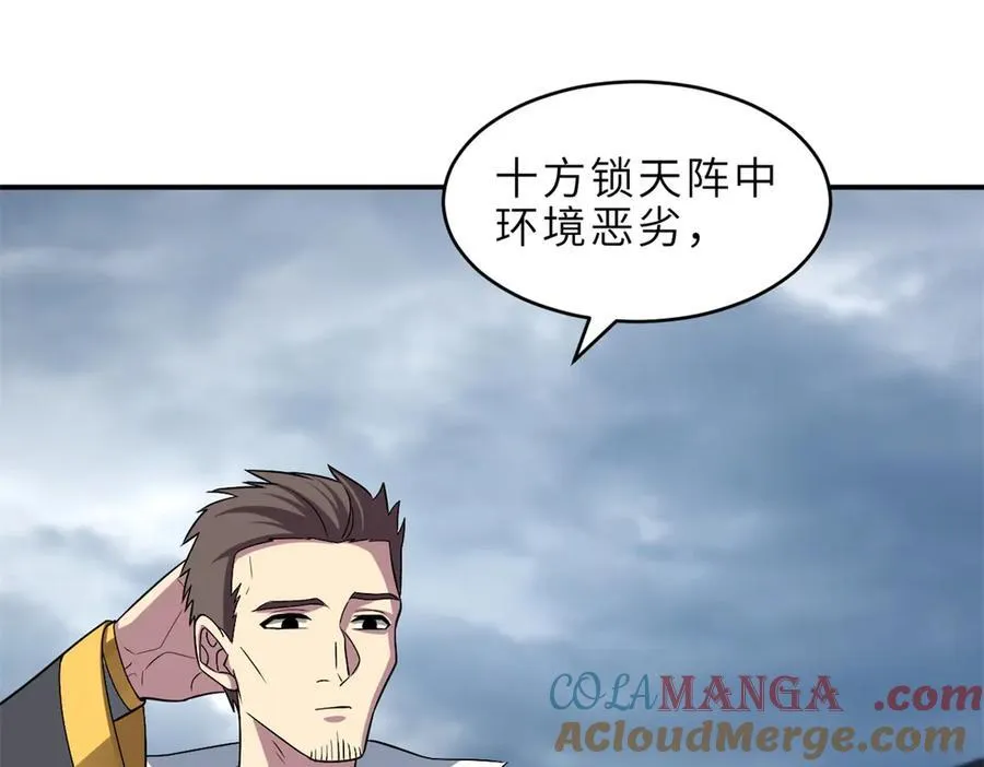 179 玉树 第53页